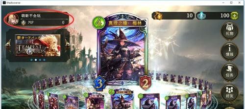 《影之诗》游戏数据共享继承方法