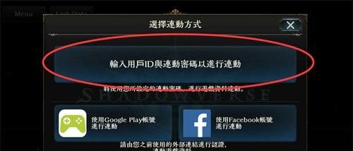 《影之诗》游戏数据共享继承方法