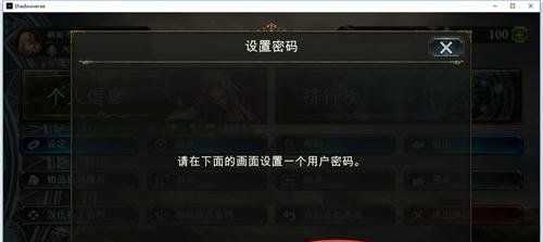 《影之诗》游戏数据共享继承方法