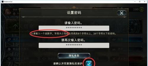 《影之诗》游戏数据共享继承方法