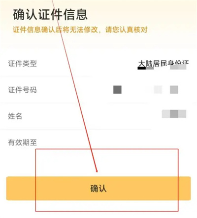 《神州租车》实名认证方法详细介绍