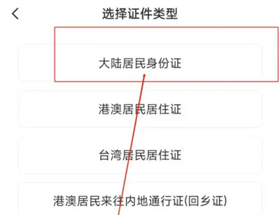 《神州租车》实名认证方法详细介绍
