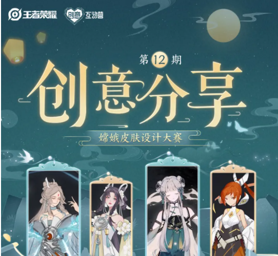 《王者荣耀》嫦娥源梦新皮肤上线时间说明