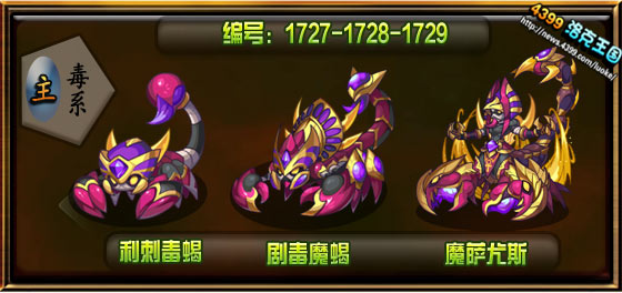 洛克王国魔萨尤斯技能搭配_魔萨尤斯技能怎么搭配