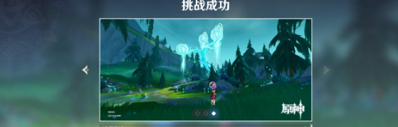 《原神》4.8画外旅照第二天第四关拍照位置