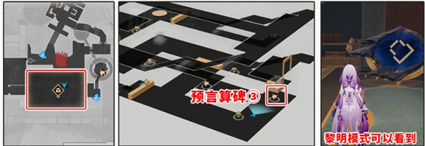 《崩坏：星穹铁道》龙骸古城宝箱位置介绍