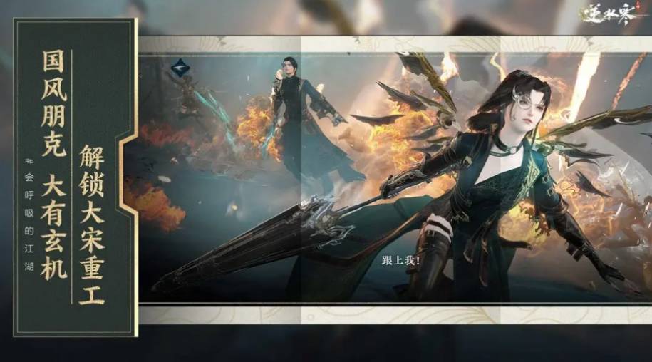 《逆水寒》手游无朽冰川驿站进入方法是什么