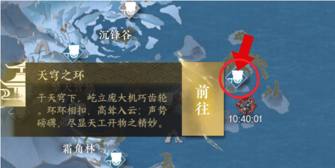 《逆水寒》手游无朽冰川驿站进入方法是什么