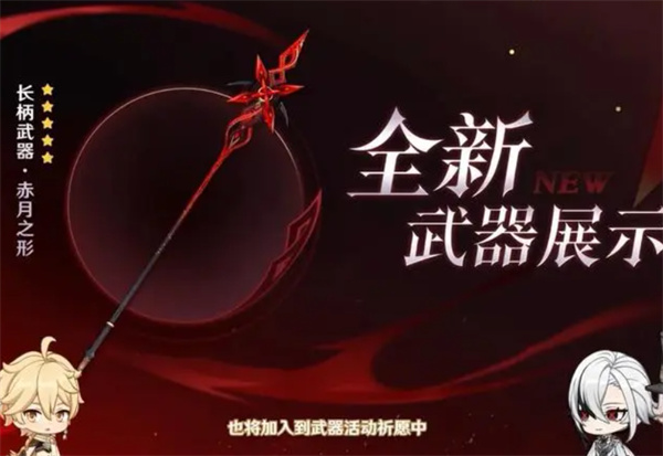 原神4.6前瞻兑换码（300原石） 原神4.6更新卡池UP角色介绍