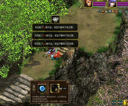 在《问道 》仙山挖呀挖，精魄元宝道具拿不停