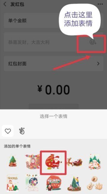 圣诞节微信红包封面序列号大全