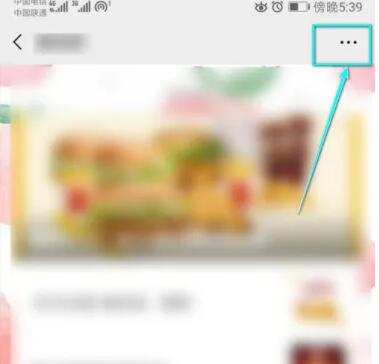 《微信》取消公众号消息免打扰方法介绍