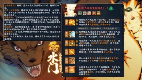《火影忍者：忍者新世代》SS忍水门忍者攻略&阵容推荐