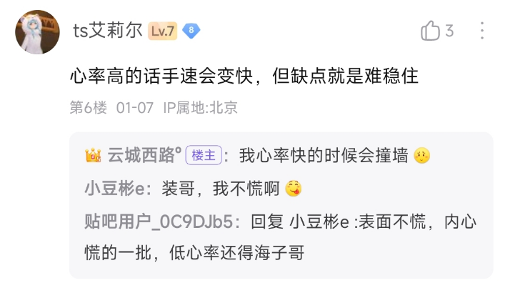 心率系统引入，QQ飞车手游持续革新职业联赛内容体验