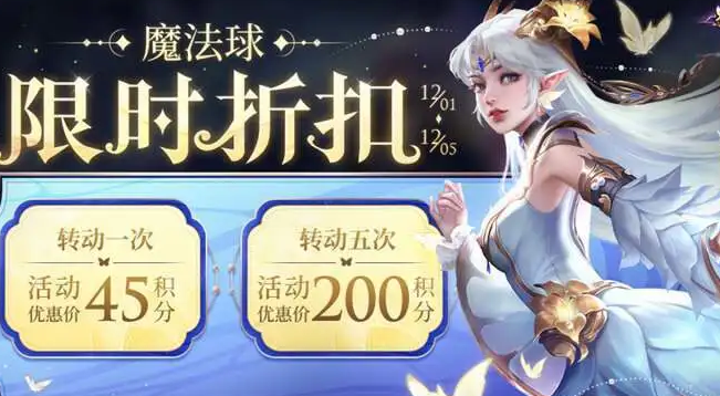 王者荣耀月之邀约天幕怎么获得