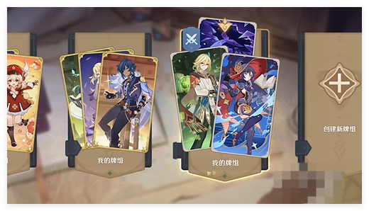 《原神》5.3铸镜研练第2关危险的斗场通关攻略