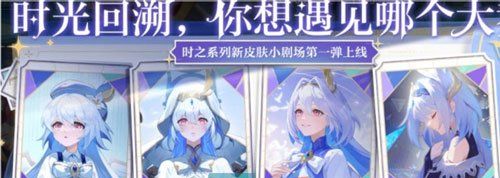 《王者荣耀》2023大乔时之奇旅皮肤上线时间