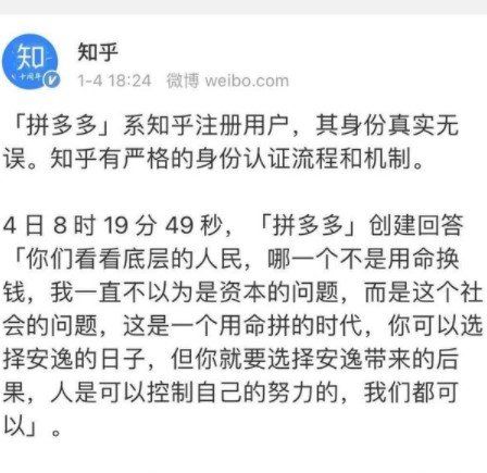 知乎帮拼多多砍了一刀梗的含义及出处介绍