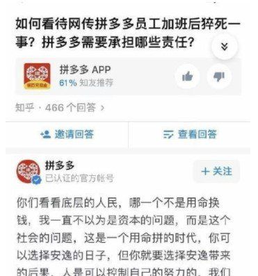 知乎帮拼多多砍了一刀梗的含义及出处介绍