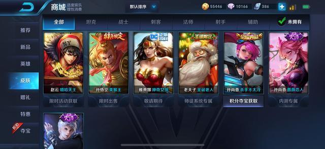最近皮肤上线这么频繁 土豪求饶：这样下去要破产了