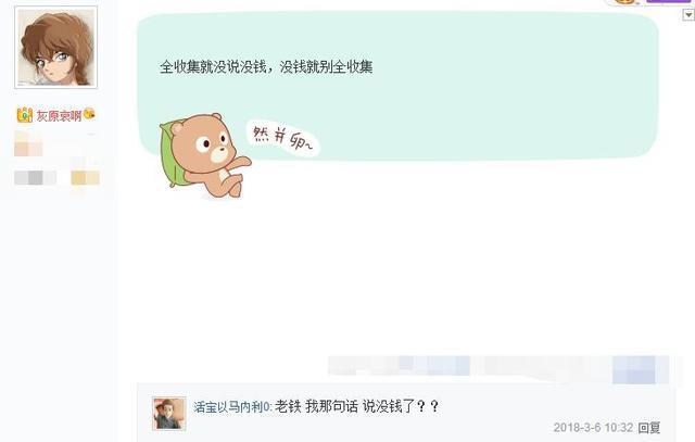 最近皮肤上线这么频繁 土豪求饶：这样下去要破产了