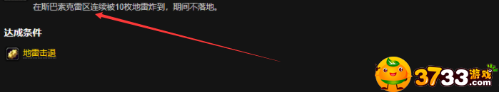 魔兽世界扫雷成就怎么完成