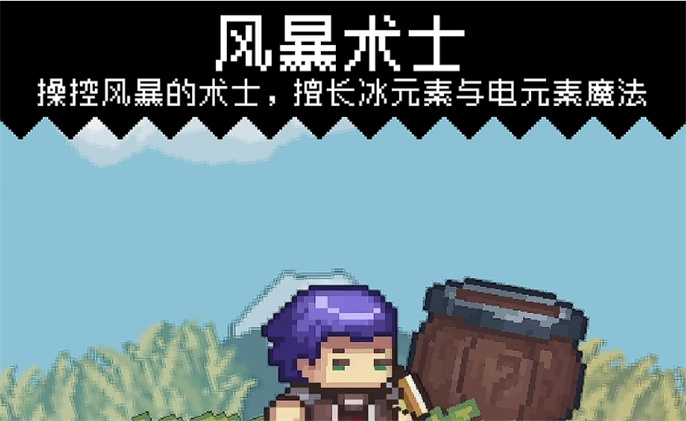 元气骑士前传元素法师怎么加点