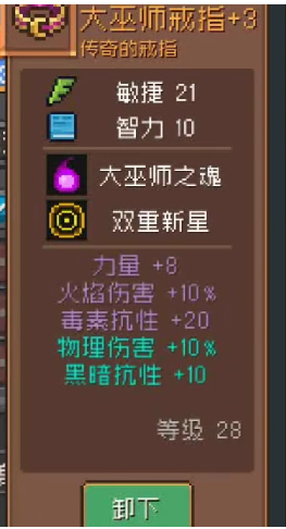 元气骑士前传元素法师怎么加点3
