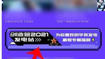 创造营2021最新实时撑腰榜排名查看入口分享