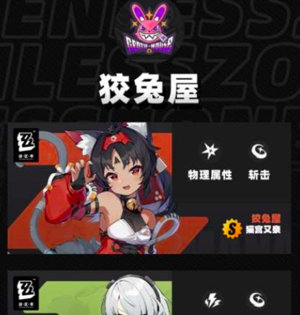《绝区零》阵营介绍