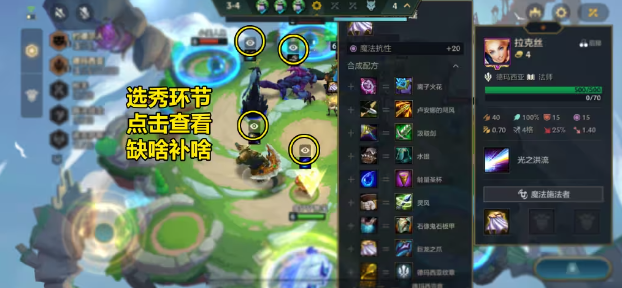 金铲铲之战0基础怎么玩