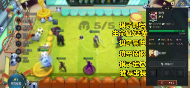 金铲铲之战0基础怎么玩