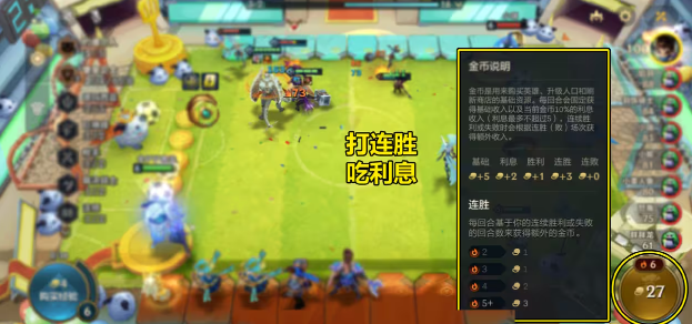 金铲铲之战0基础怎么玩