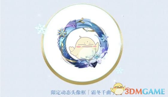 《阴阳师》初音未来霜冬千曲皮肤价格介绍