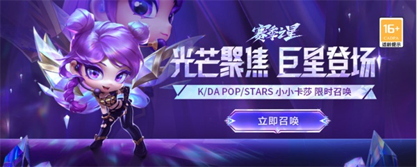 英雄联盟维护到几点2024