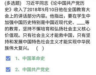 《石油党建铁人先锋》2021年4月7日每日答题答案