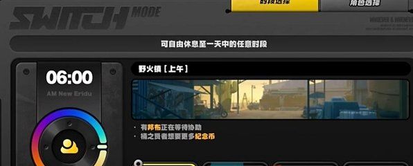 《绝区零》野火镇乐于助人奖章2收集方法