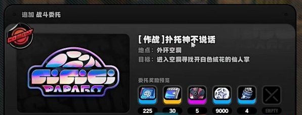 《绝区零》野火镇乐于助人奖章2收集方法