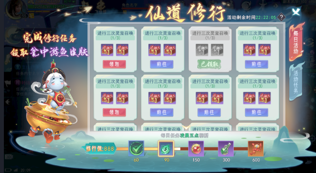 《孤月刀》仙道修行玩法攻略