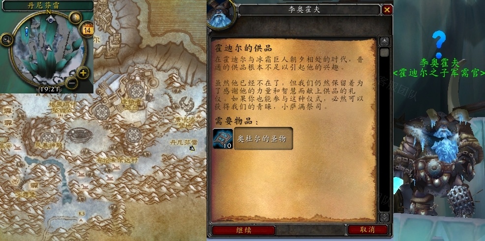 魔兽世界霍迪尔的贡品任务怎么做_wow怀旧服霍迪尔的贡品任务攻略