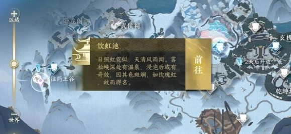 逆水寒手游折荆化匕特质获得方法