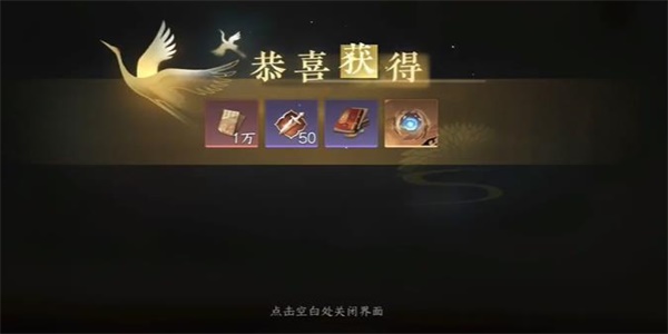 逆水寒手游凤鸣桃溪游历任务怎么做-凤鸣桃溪游历任务攻略