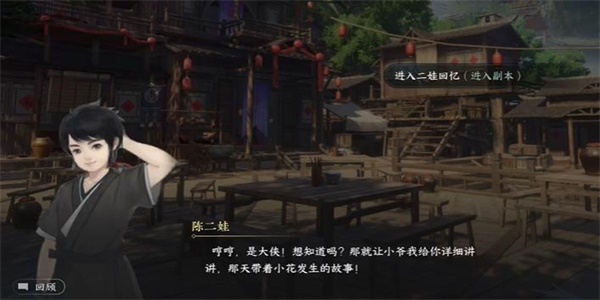 逆水寒手游凤鸣桃溪游历任务怎么做-凤鸣桃溪游历任务攻略
