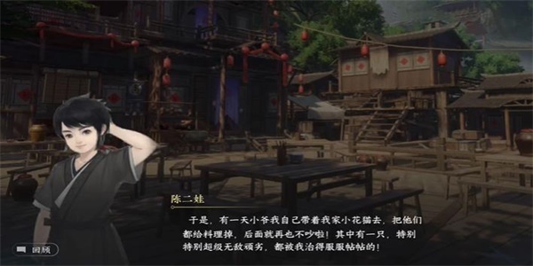 逆水寒手游凤鸣桃溪游历任务怎么做-凤鸣桃溪游历任务攻略