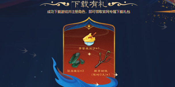 《妄想山海》兑换码使用方法