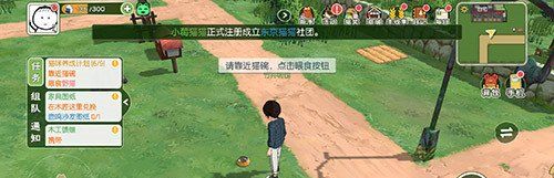 《小森生活》猫咪养成计划任务完成攻略