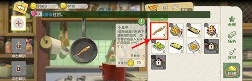 《小森生活》猫咪养成计划任务完成攻略
