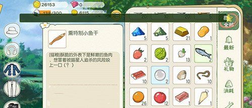 《小森生活》猫咪养成计划任务完成攻略