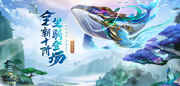 《问道》8月福利今日开启，奖励多多不容错过