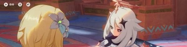 《原神》5.1名为命运的燃料任务攻略